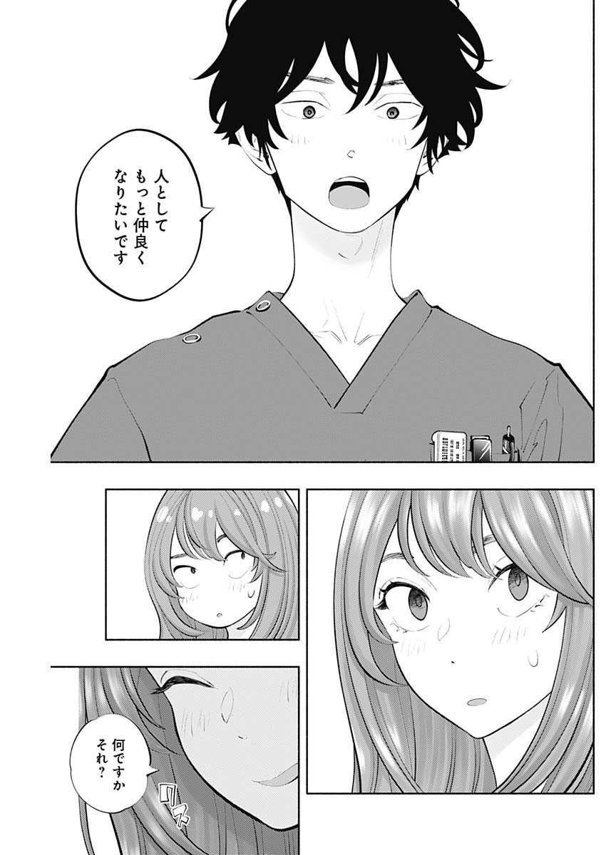 ラジエーションハウス Chap 124 - Next Chap 125