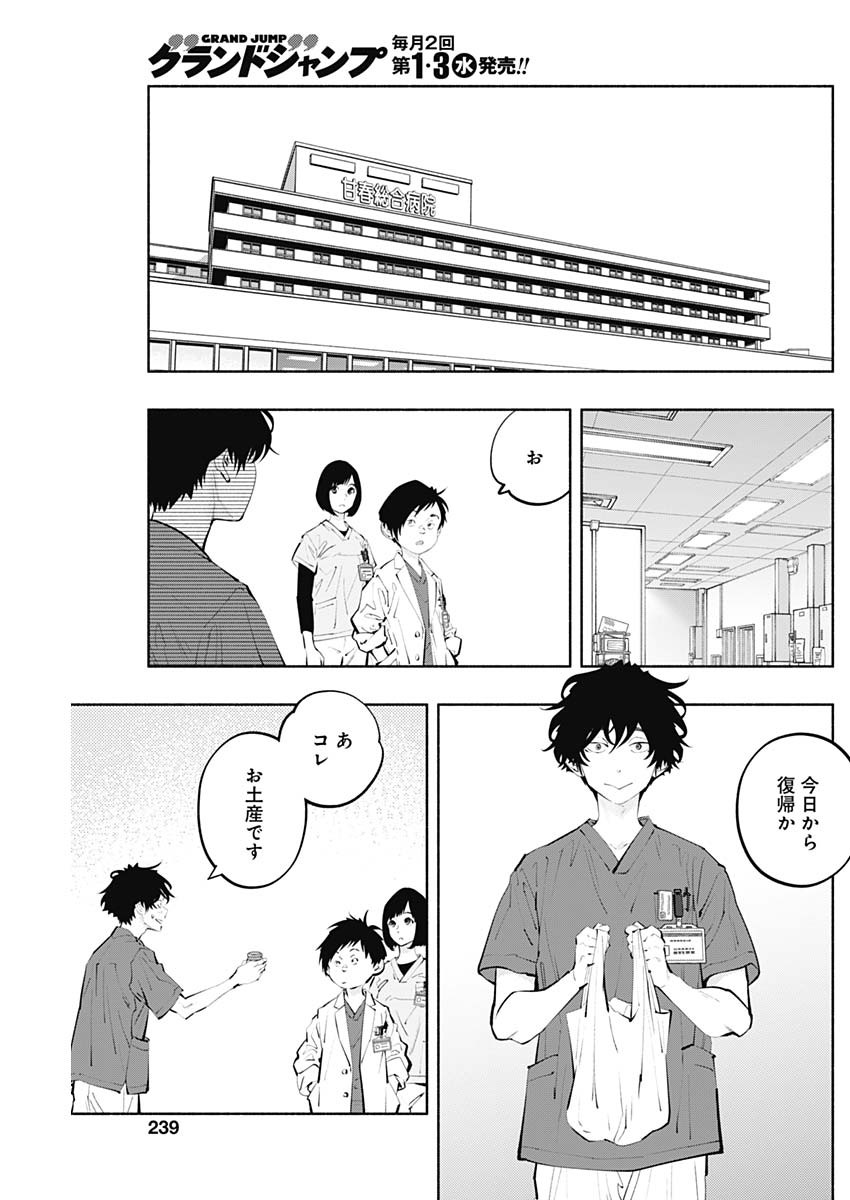 ラジエーションハウス Chap 124 - Next Chap 125