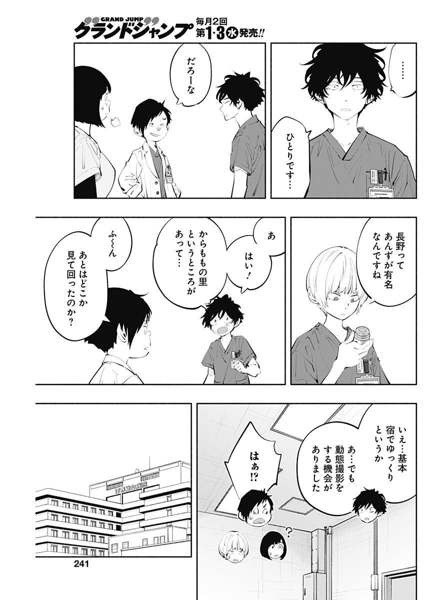 ラジエーションハウス Chap 124 - Next Chap 125