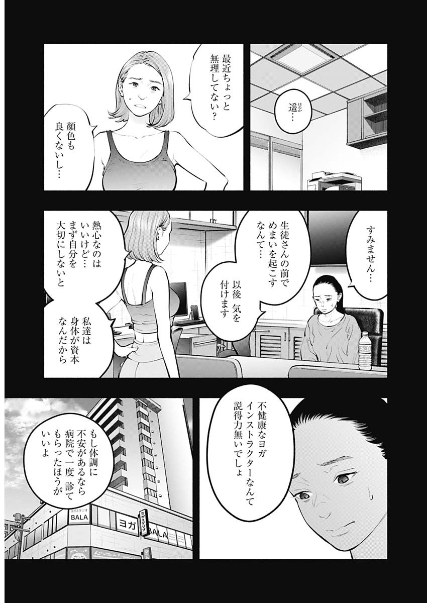 ラジエーションハウス Chap 126 - Next Chap 127