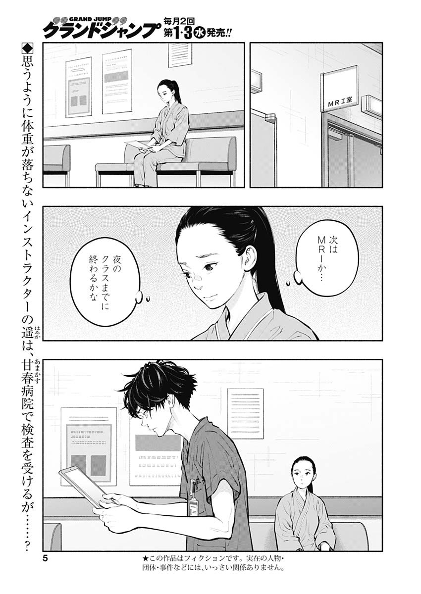 ラジエーションハウス Chap 126 - Next Chap 127