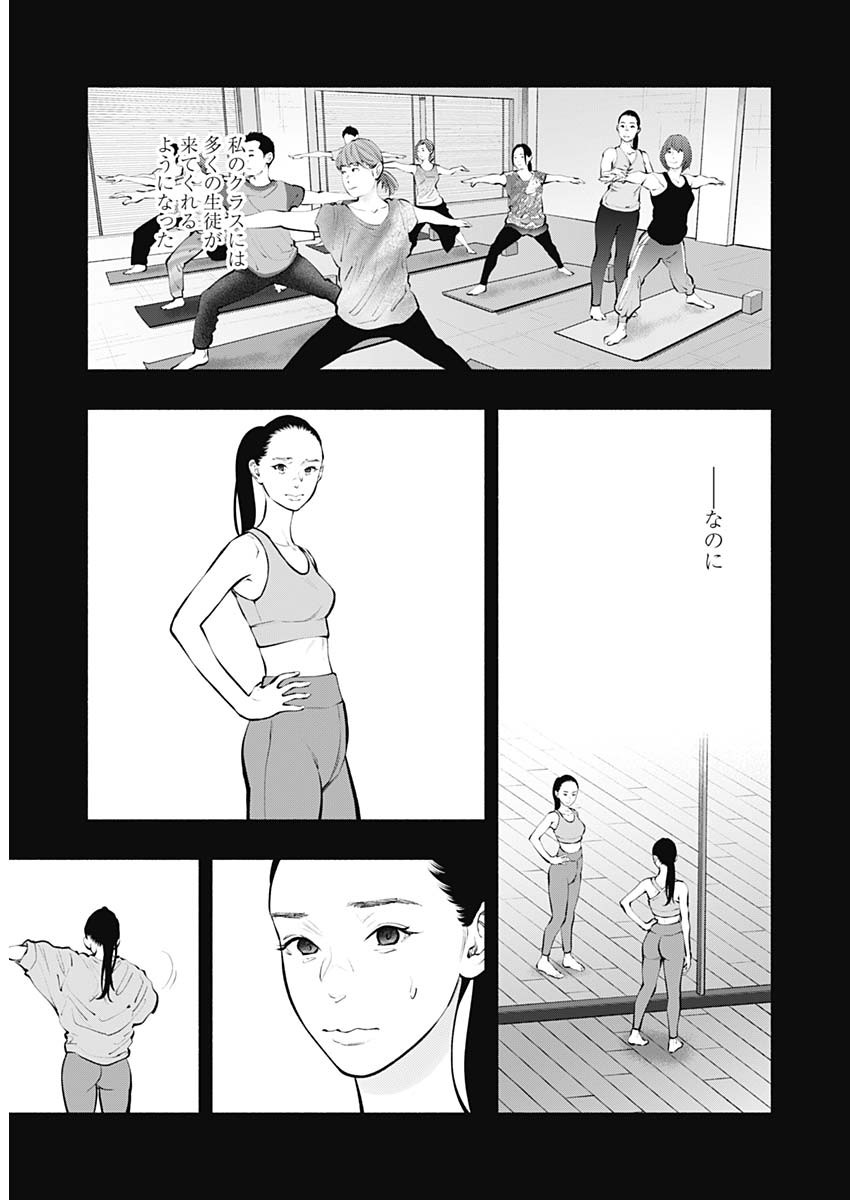 ラジエーションハウス Chap 126 - Next Chap 127