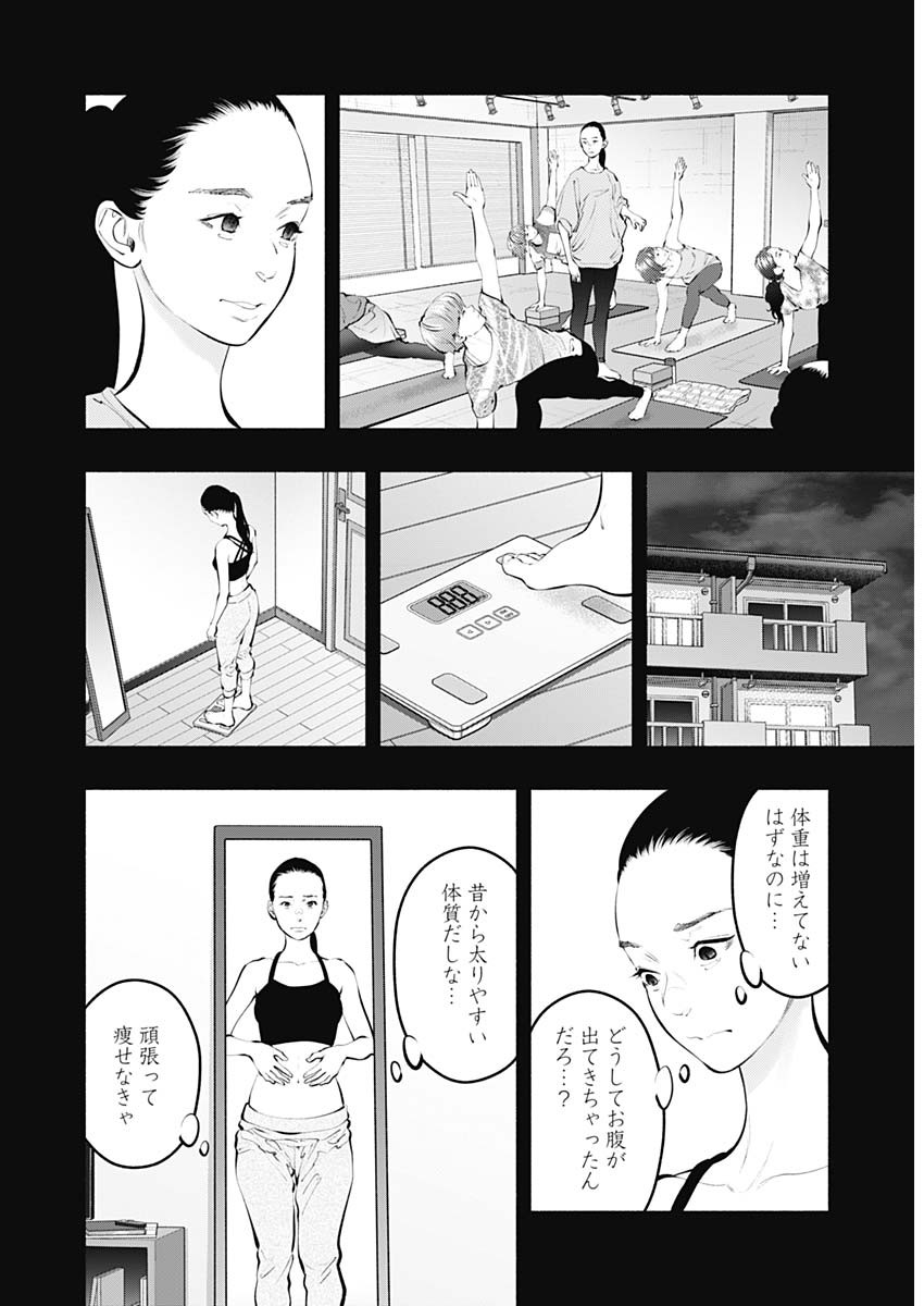 ラジエーションハウス Chap 126 - Next Chap 127
