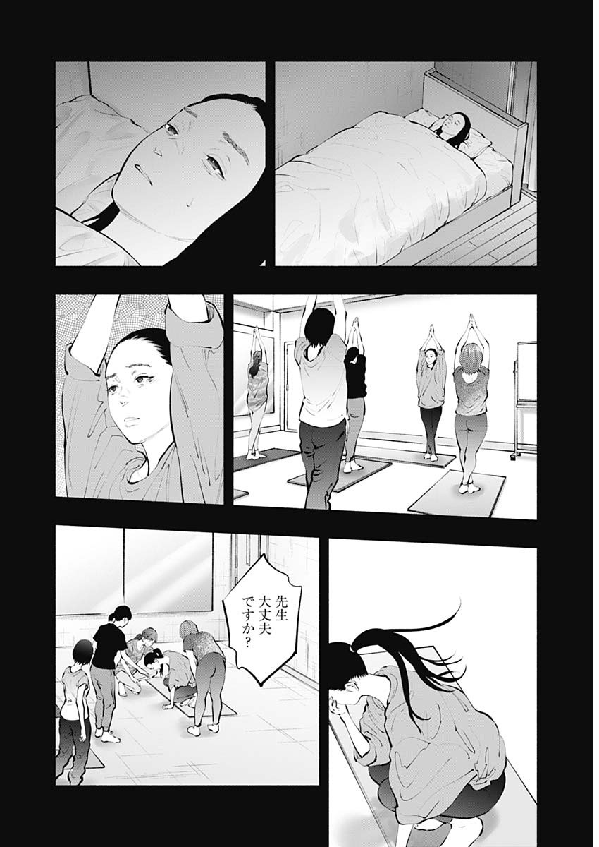 ラジエーションハウス Chap 126 - Next Chap 127