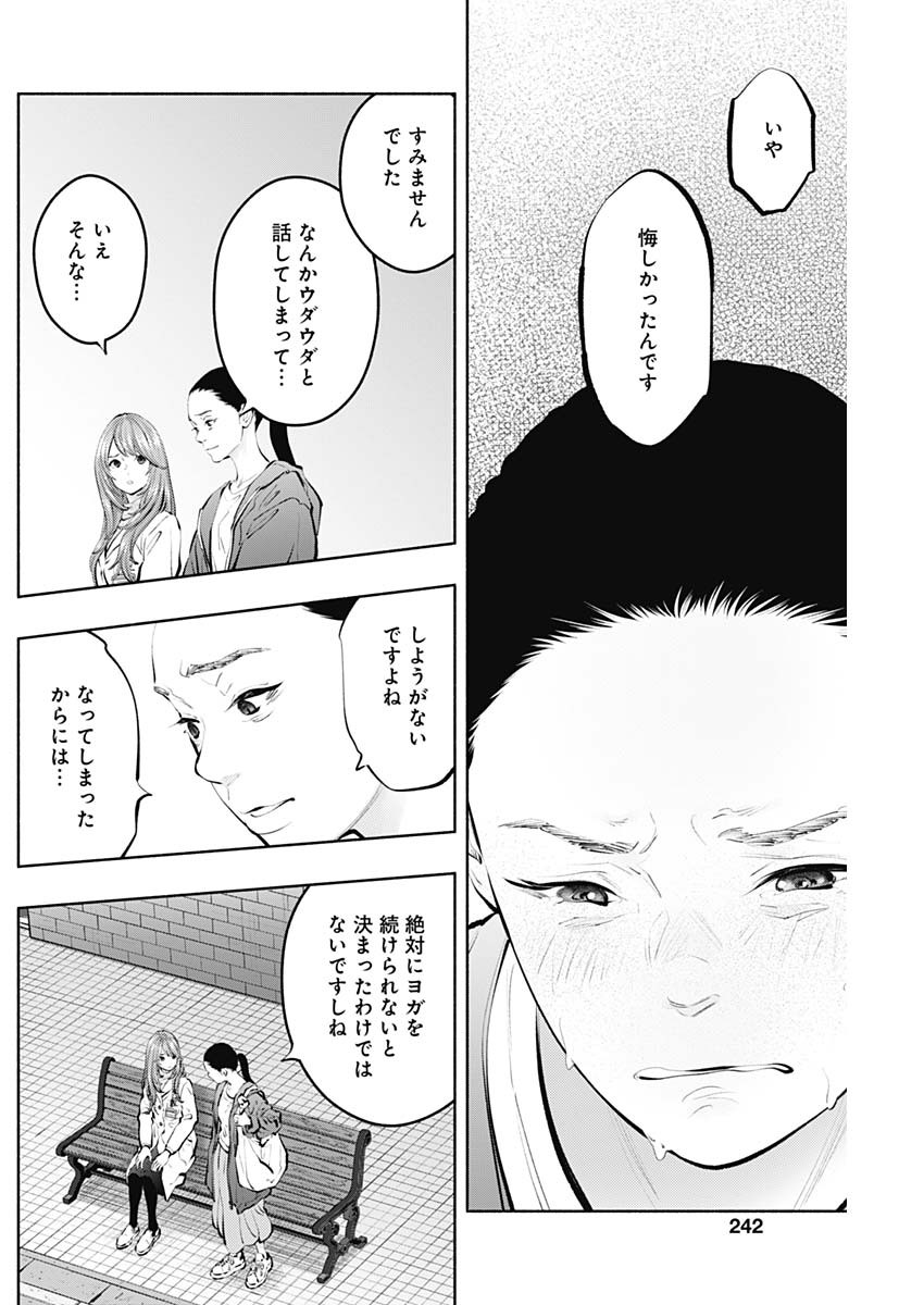 ラジエーションハウス Chap 127 - Next Chap 128