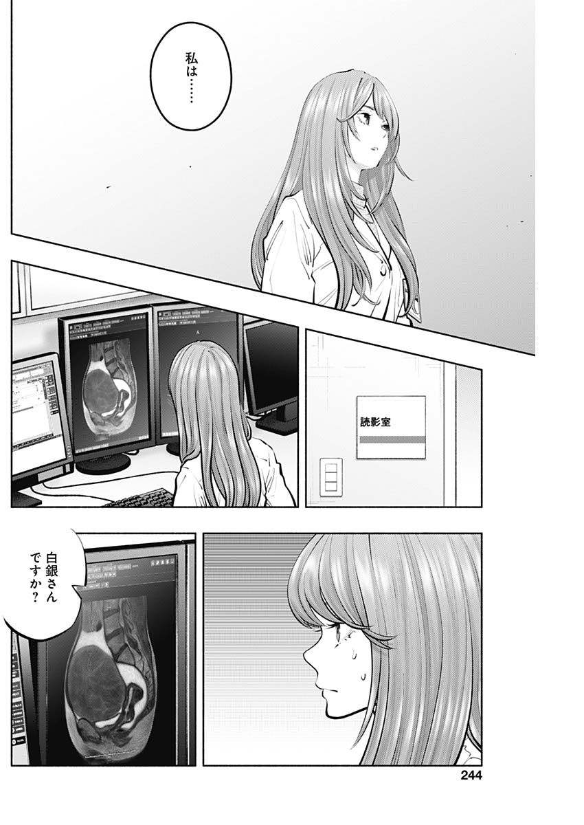 ラジエーションハウス Chap 127 - Next Chap 128