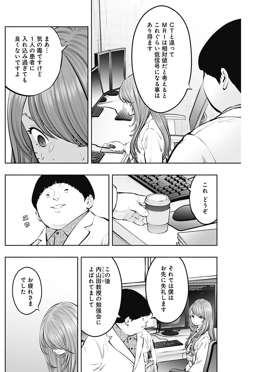 ラジエーションハウス Chap 127 - Next Chap 128