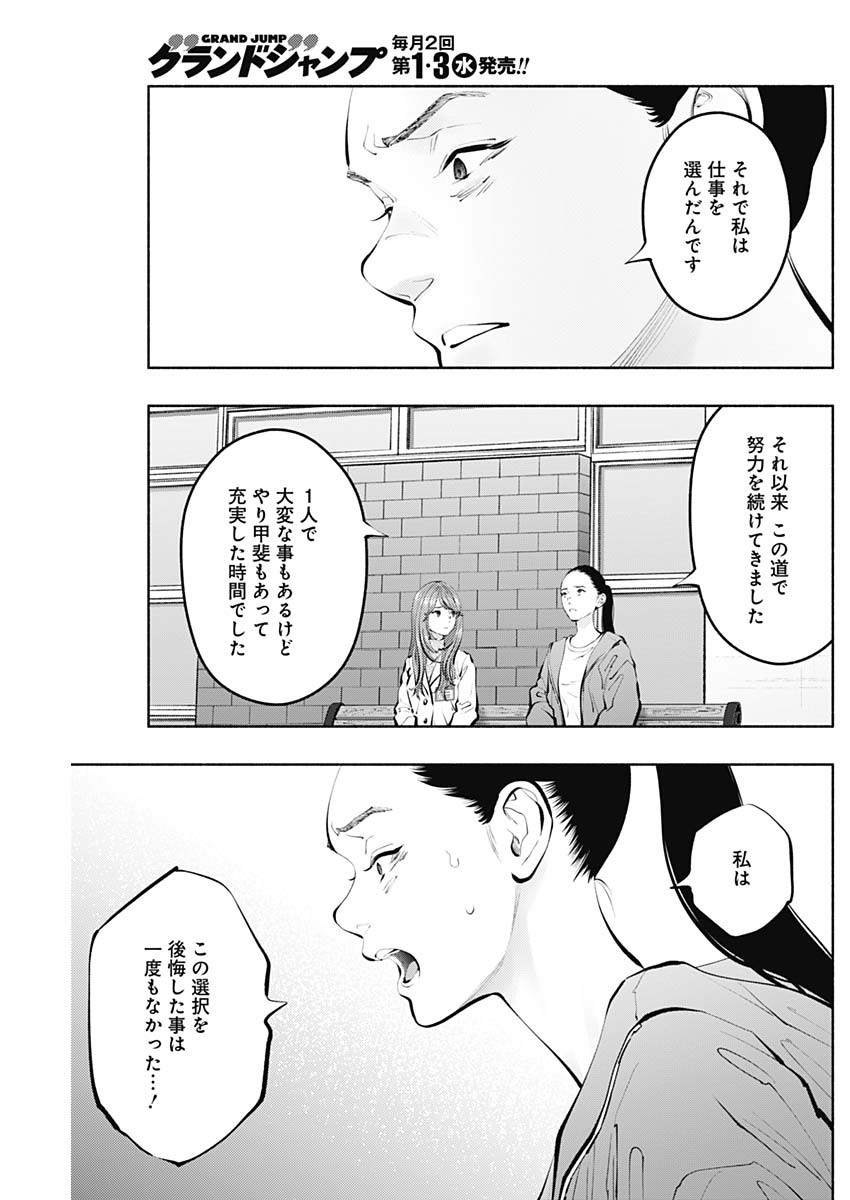 ラジエーションハウス Chap 127 - Next Chap 128