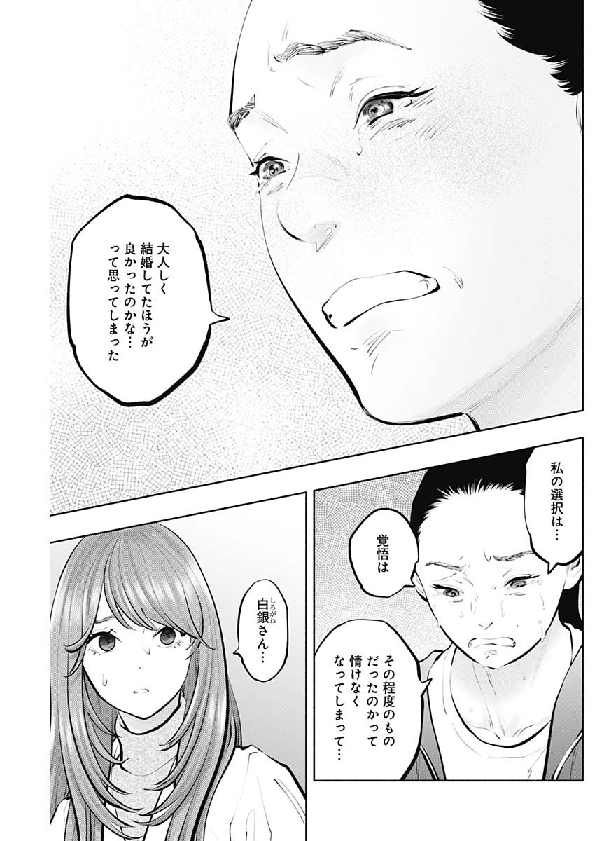 ラジエーションハウス Chap 127 - Next Chap 128