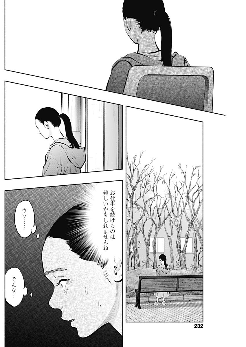 ラジエーションハウス Chap 127 - Next Chap 128