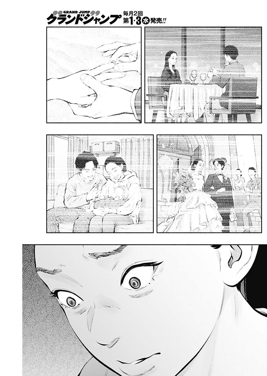 ラジエーションハウス Chap 127 - Next Chap 128