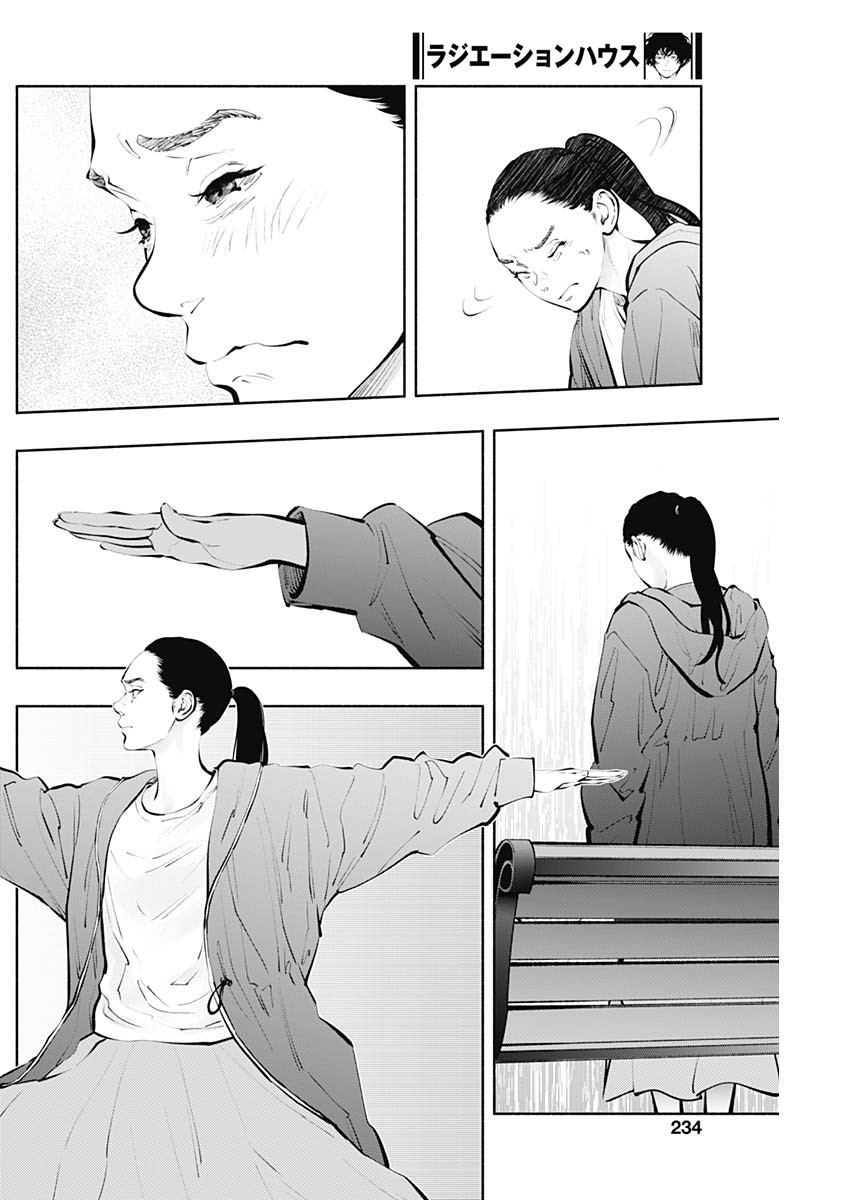 ラジエーションハウス Chap 127 - Next Chap 128