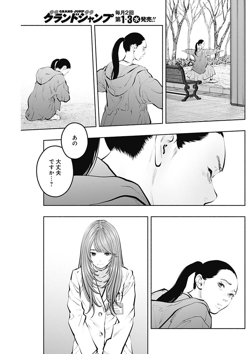 ラジエーションハウス Chap 127 - Next Chap 128