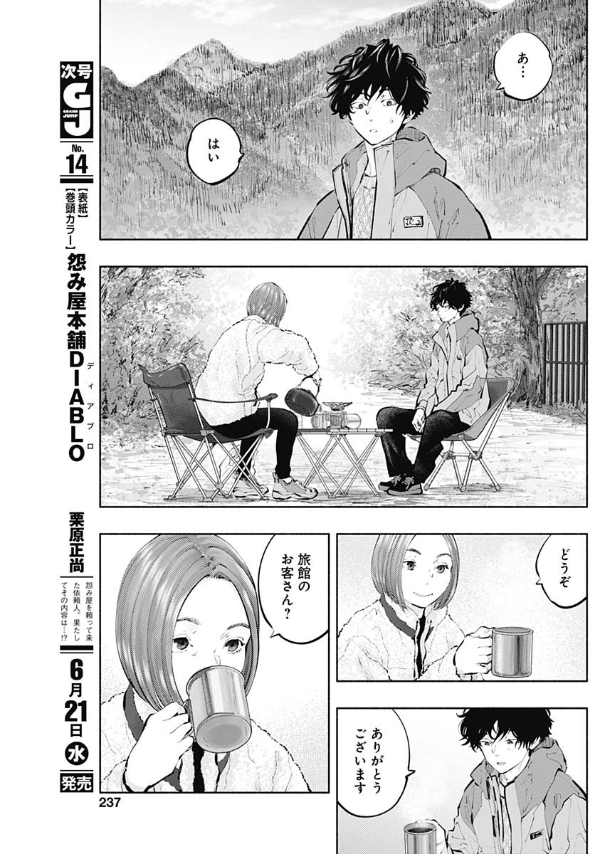 ラジエーションハウス Chap 120 - Next Chap 121