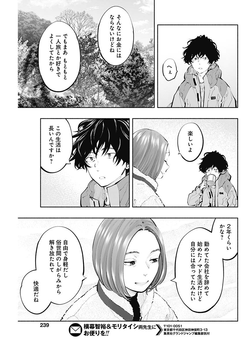 ラジエーションハウス Chap 120 - Next Chap 121
