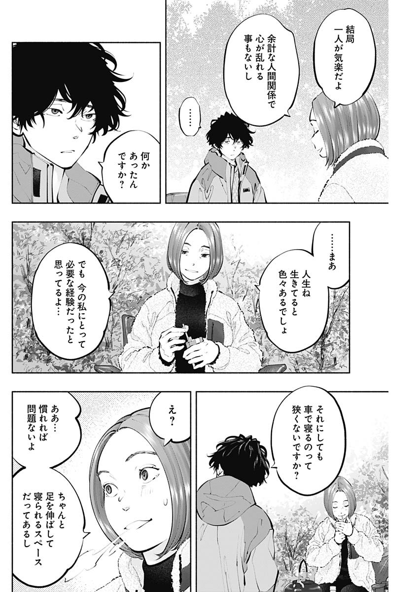 ラジエーションハウス Chap 120 - Next Chap 121