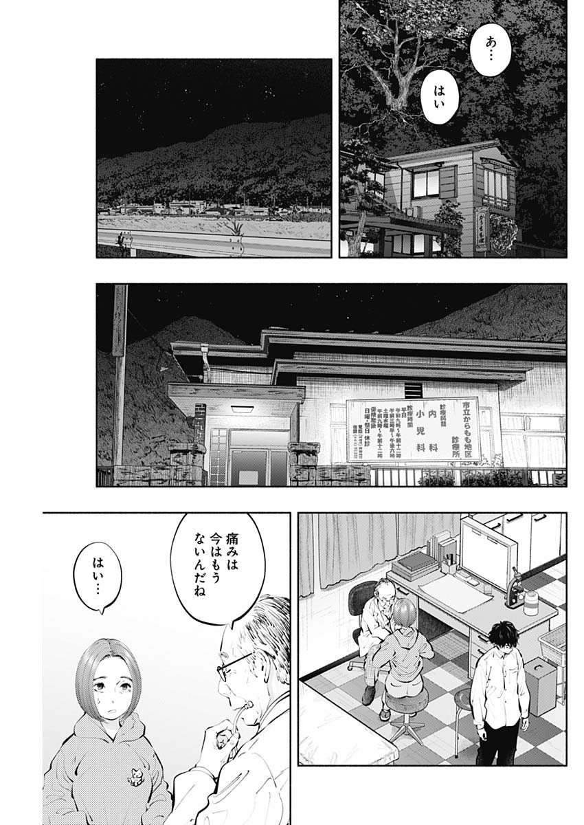 ラジエーションハウス Chap 121 - Next Chap 122