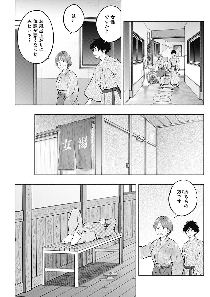 ラジエーションハウス Chap 121 - Next Chap 122