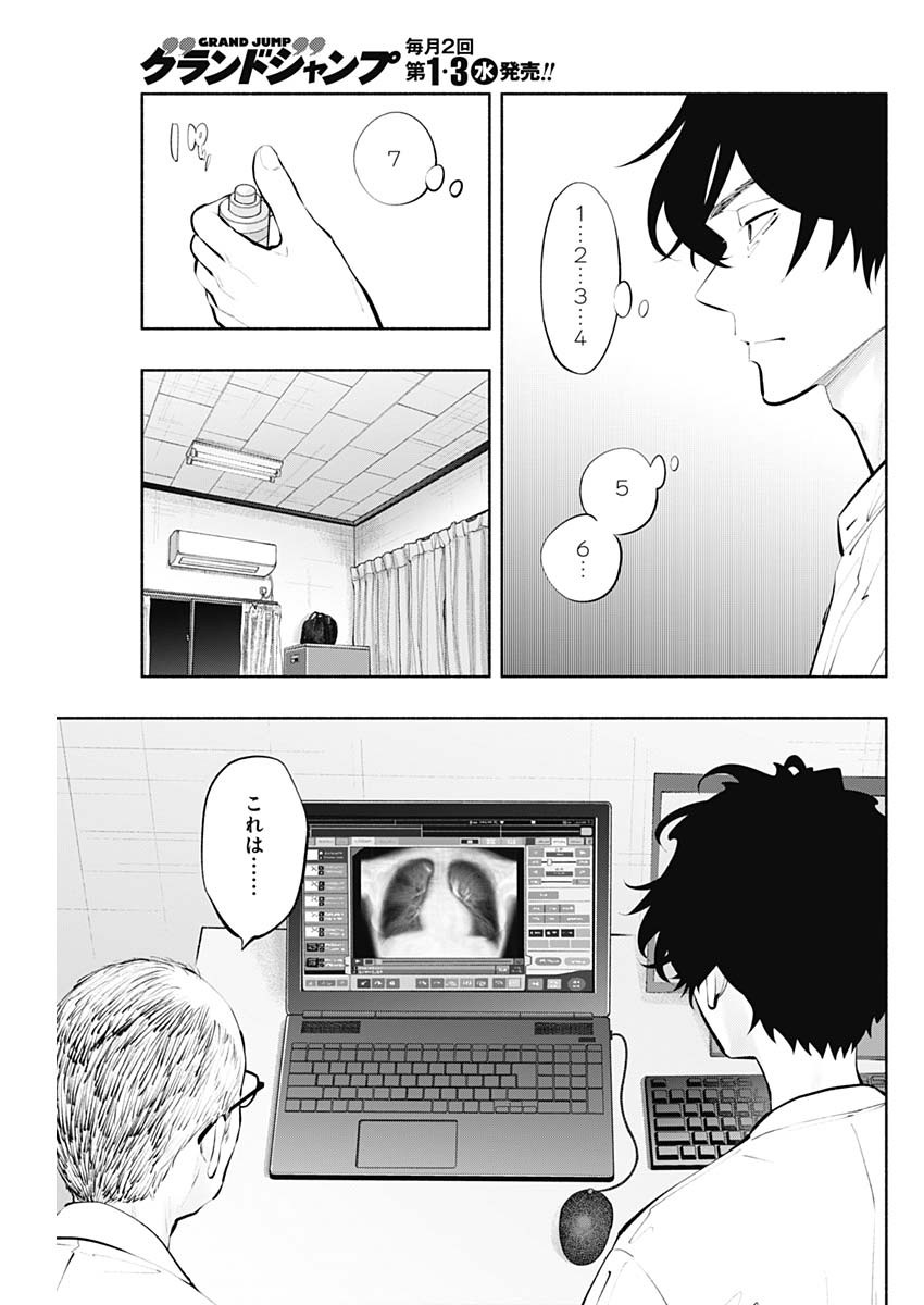 ラジエーションハウス Chap 122 - Next Chap 123
