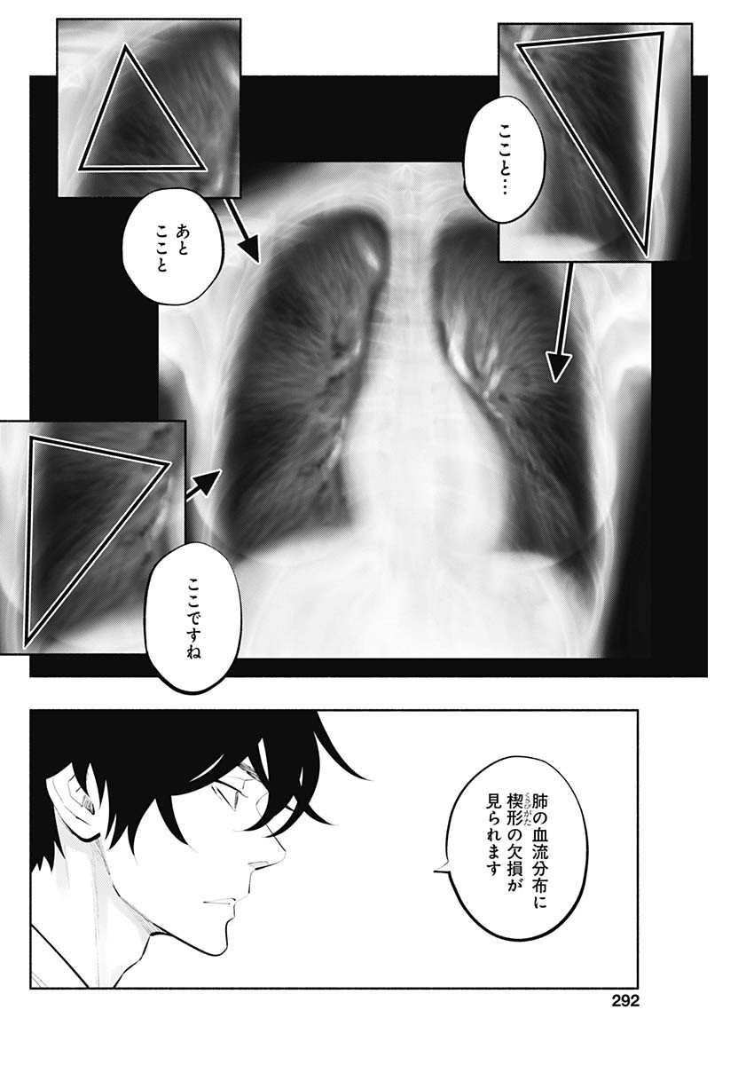 ラジエーションハウス Chap 122 - Next Chap 123