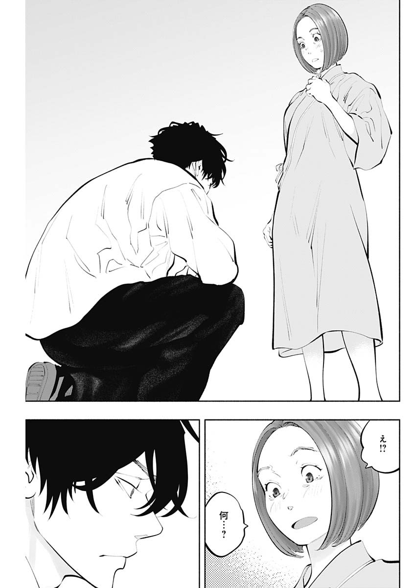 ラジエーションハウス Chap 122 - Next Chap 123