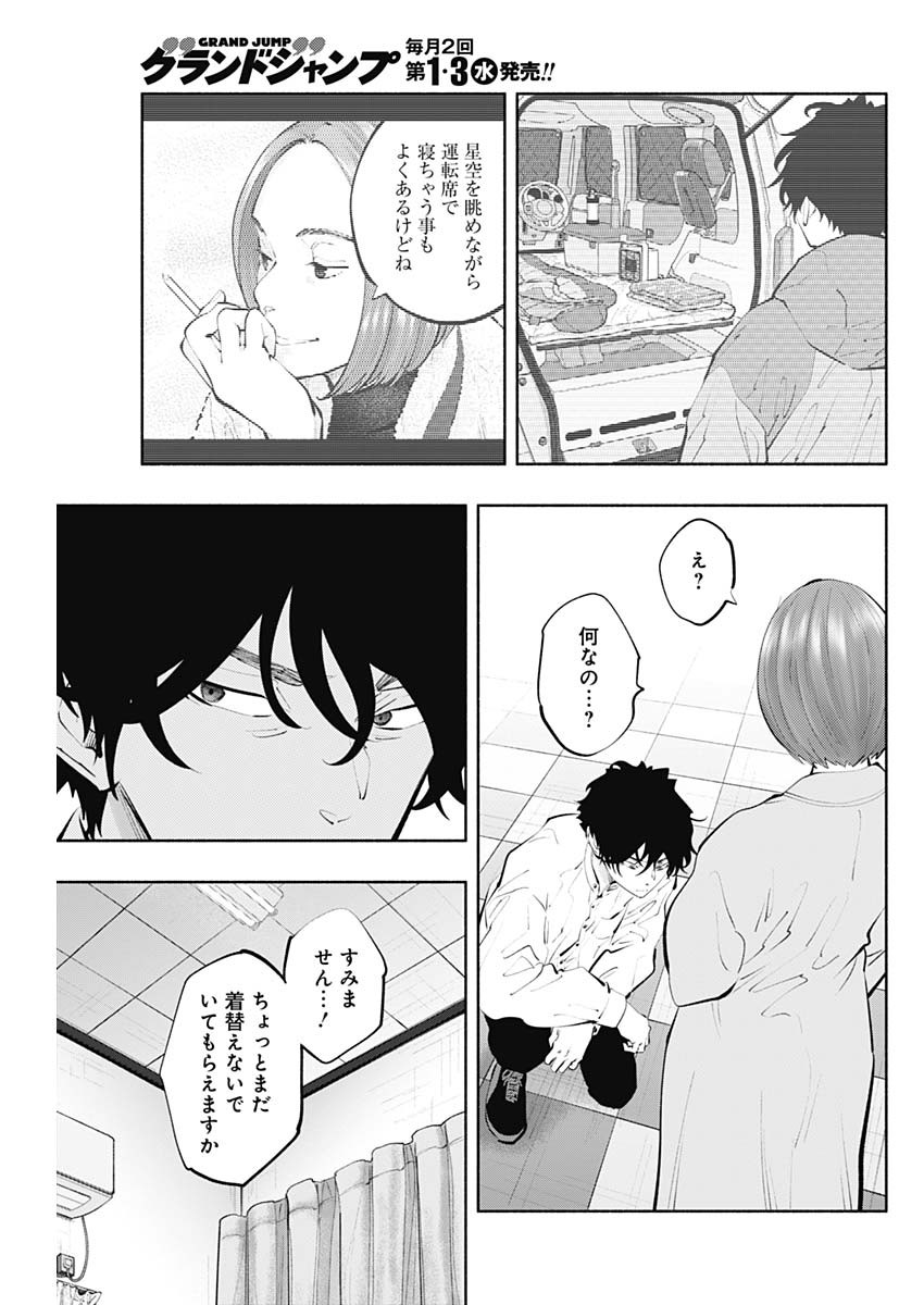 ラジエーションハウス Chap 122 - Next Chap 123