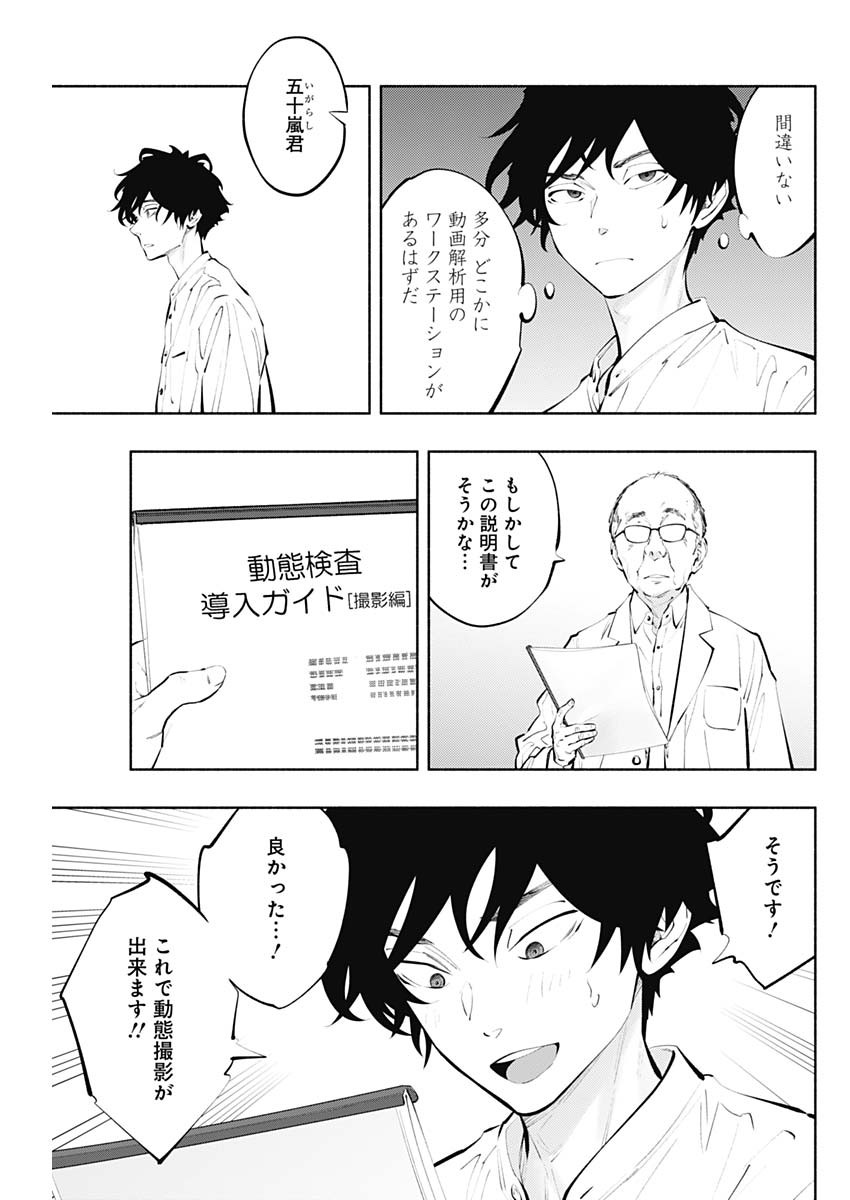 ラジエーションハウス Chap 122 - Next Chap 123