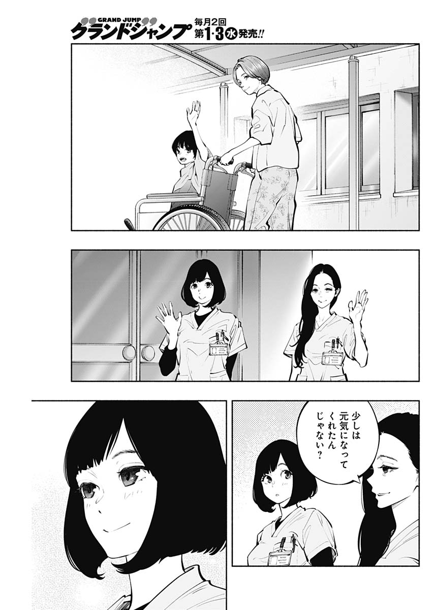 ラジエーションハウス Chap 148 - Next Chap 149