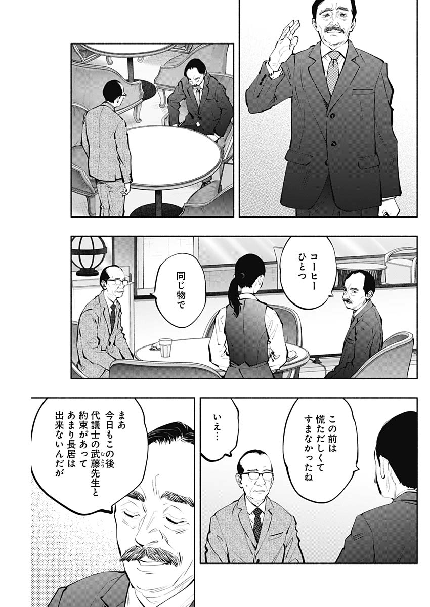 ラジエーションハウス Chap 148 - Next Chap 149