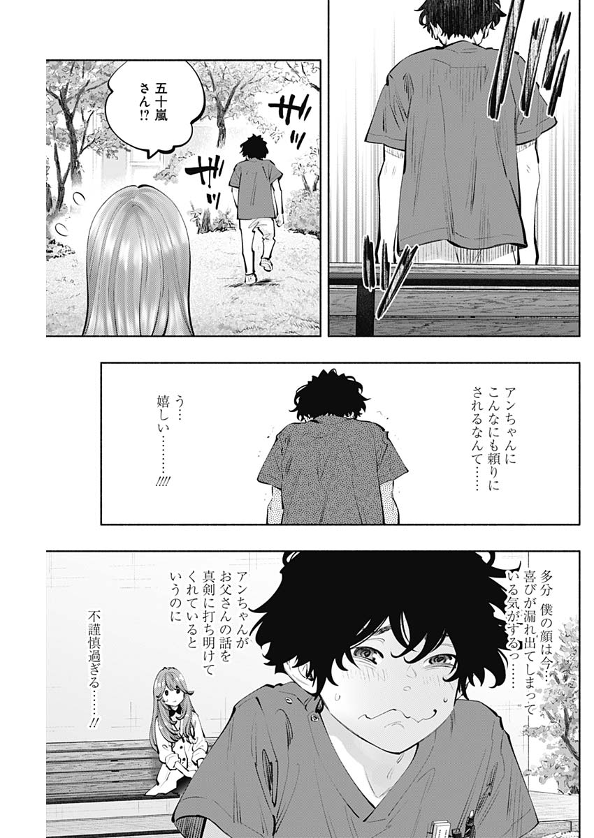 ラジエーションハウス Chap 149 - Next Chap 150
