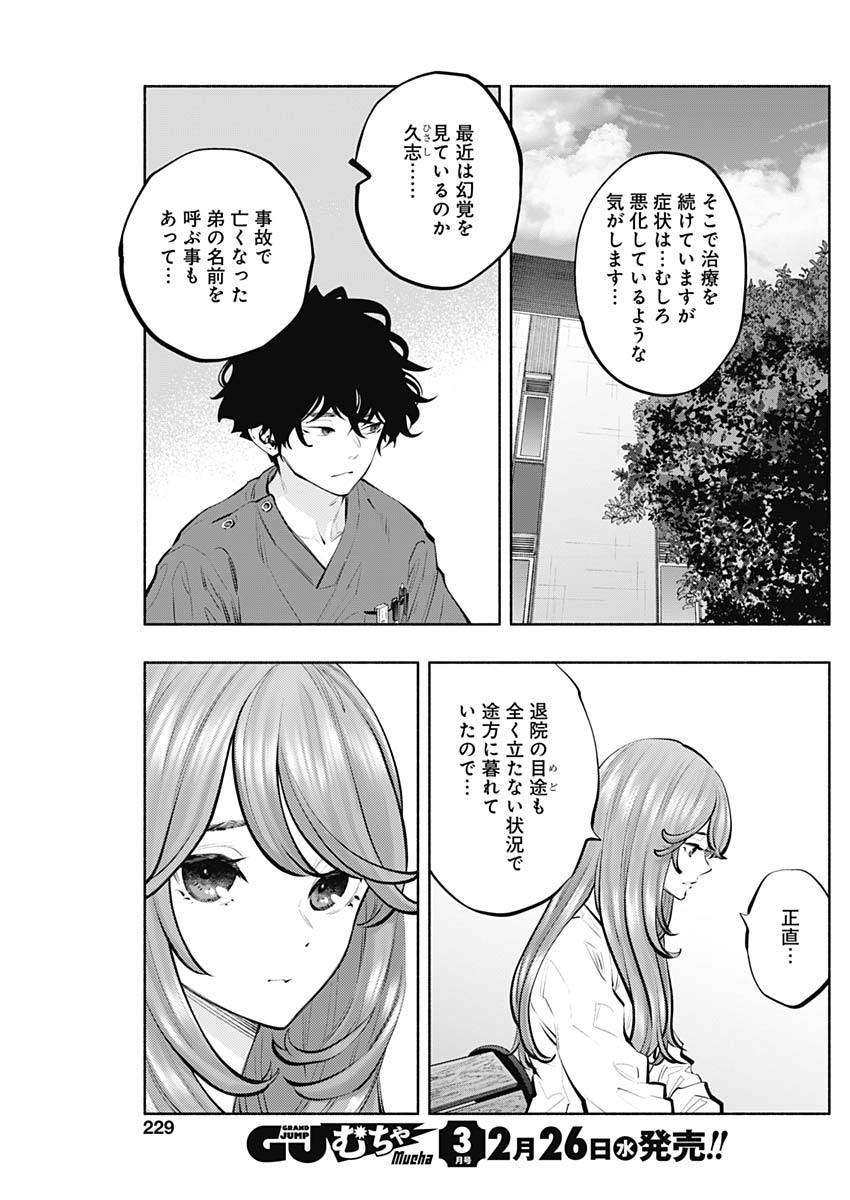 ラジエーションハウス Chap 149 - Next Chap 150