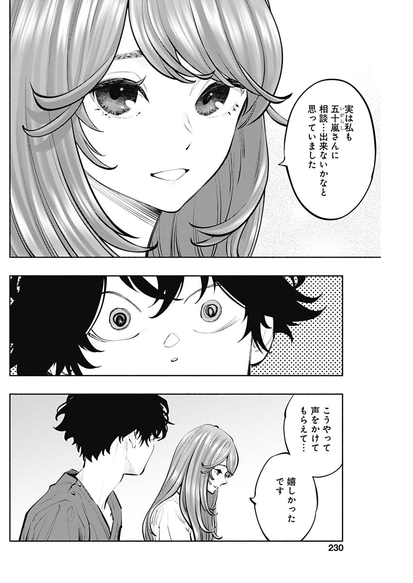 ラジエーションハウス Chap 149 - Next Chap 150