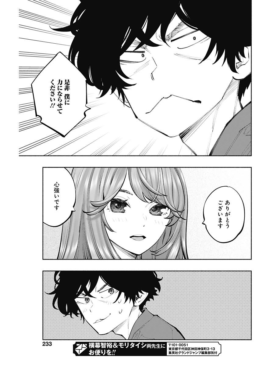 ラジエーションハウス Chap 149 - Next Chap 150