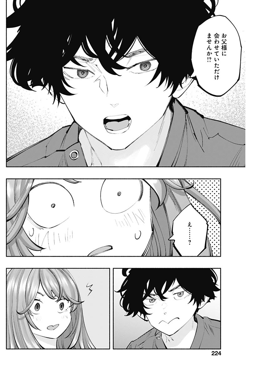 ラジエーションハウス Chap 149 - Next Chap 150
