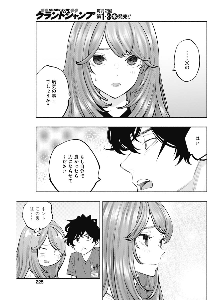 ラジエーションハウス Chap 149 - Next Chap 150