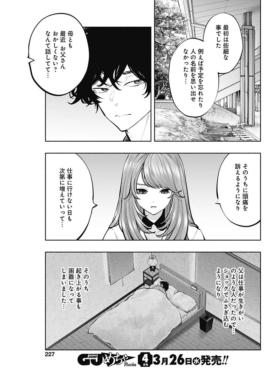 ラジエーションハウス Chap 149 - Next Chap 150