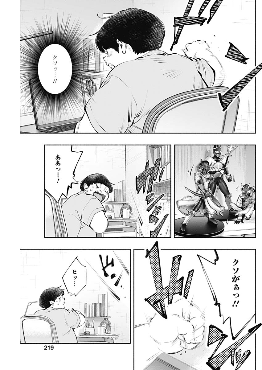 ラジエーションハウス Chap 149 - Next Chap 150