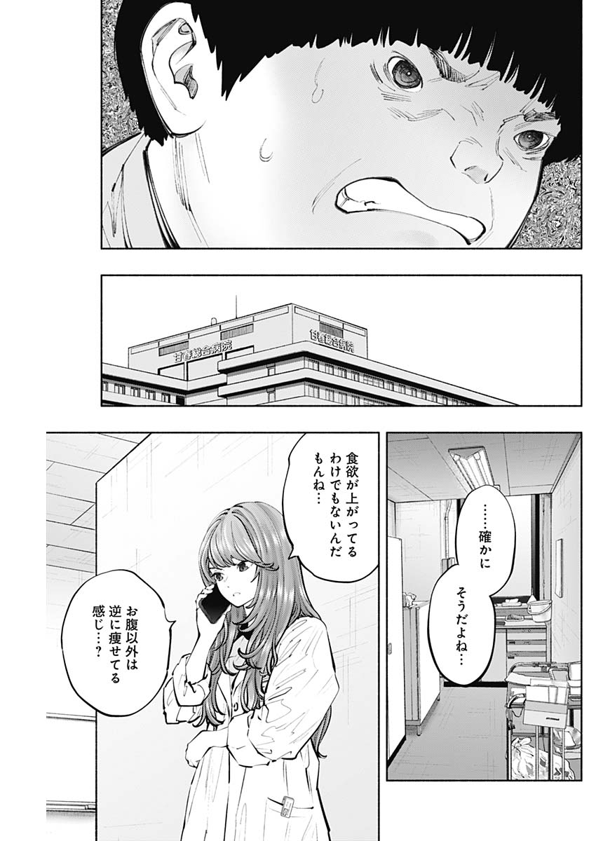 ラジエーションハウス Chap 149 - Next Chap 150