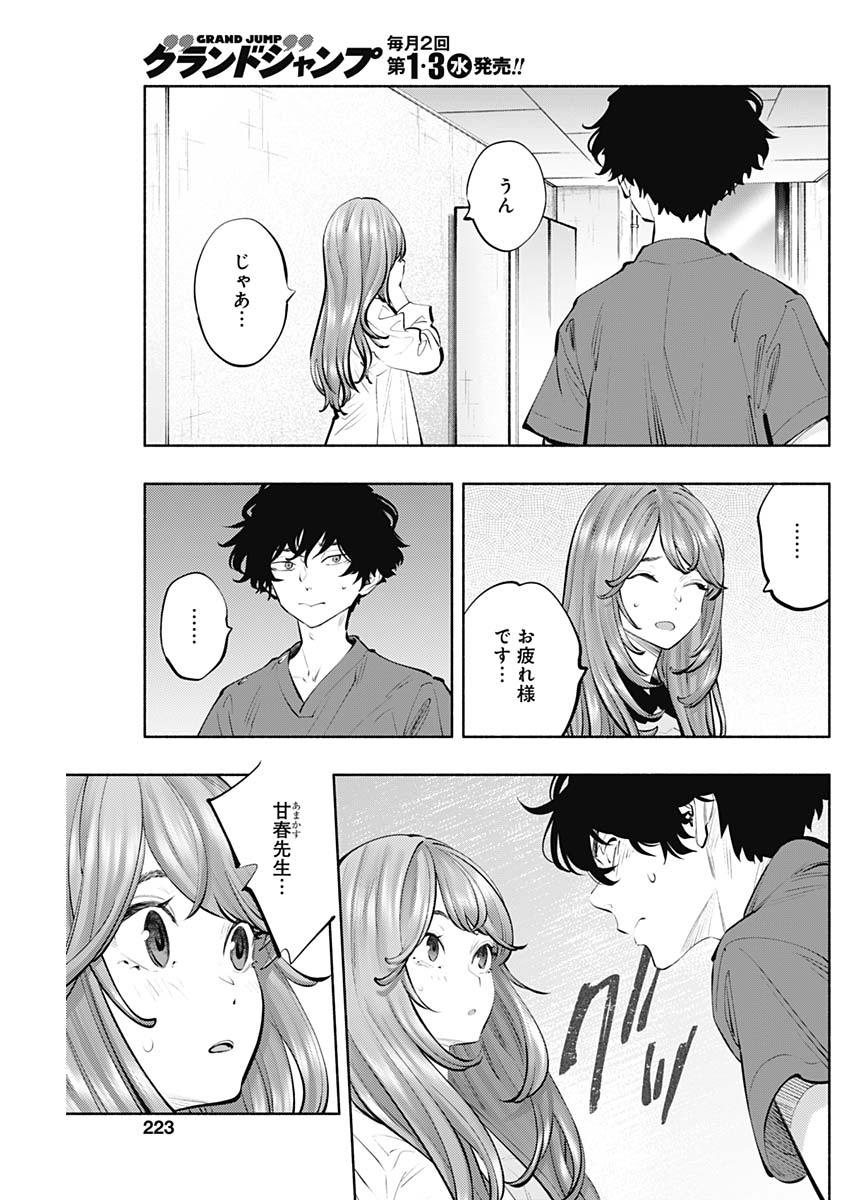ラジエーションハウス Chap 149 - Next Chap 150