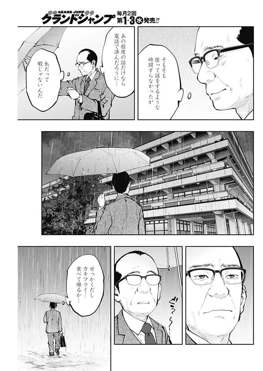 ラジエーションハウス Chap 144 - Next Chap 145