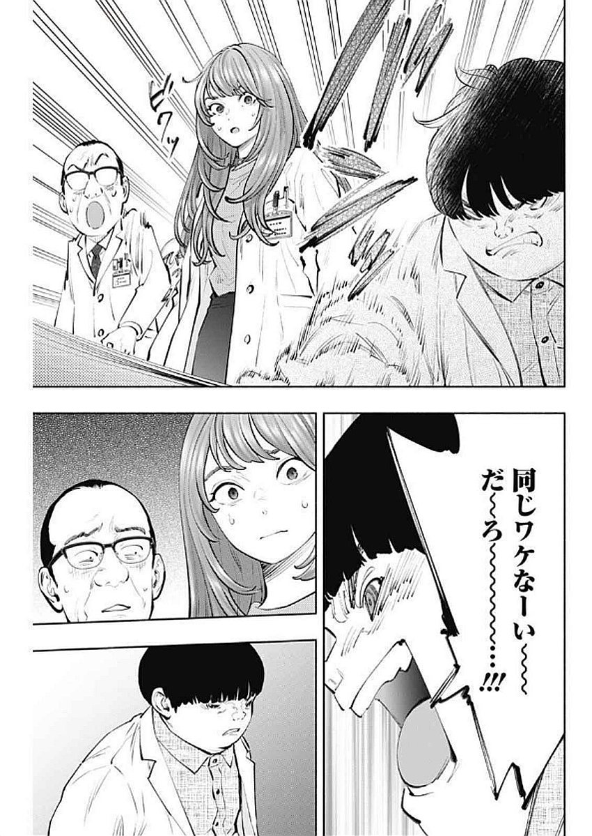 ラジエーションハウス Chap 146 - Next Chap 147