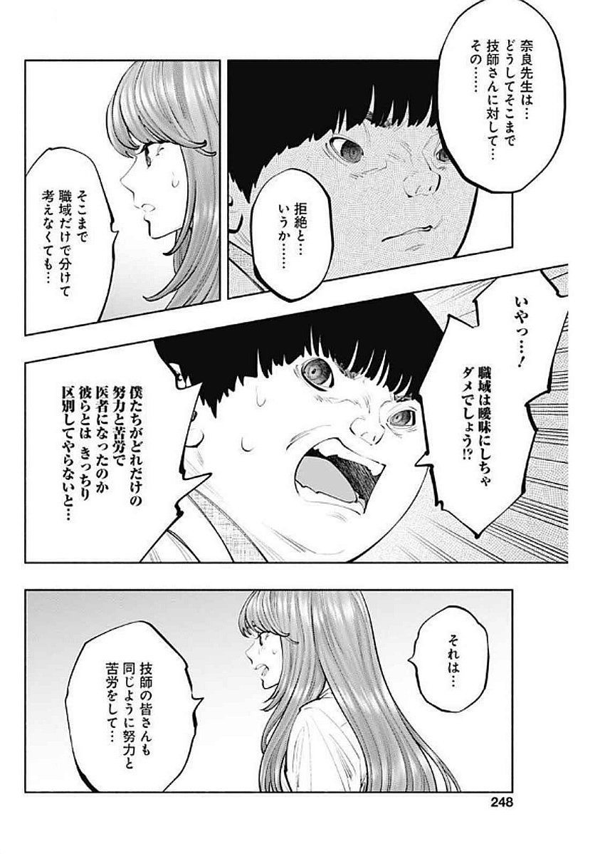 ラジエーションハウス Chap 146 - Next Chap 147
