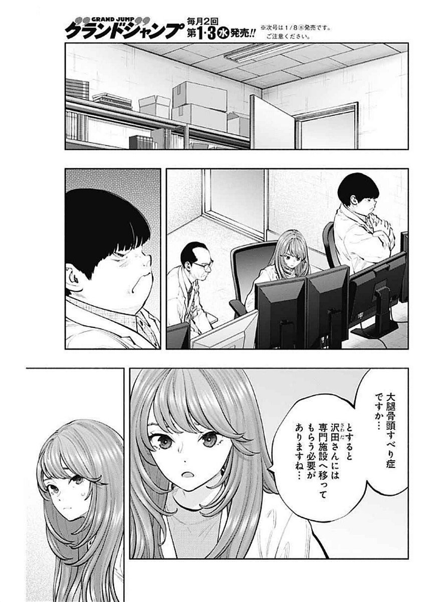ラジエーションハウス Chap 146 - Next Chap 147