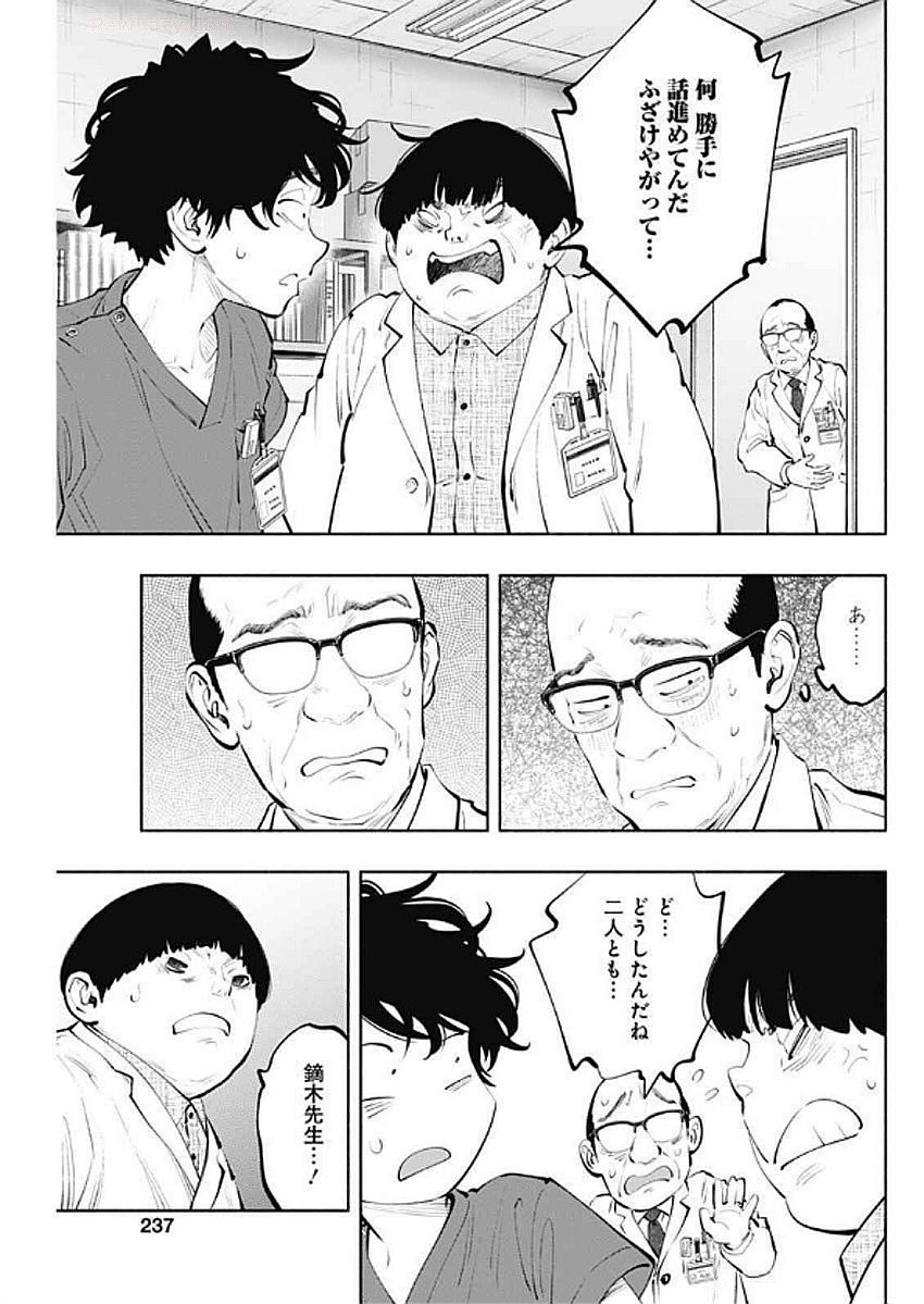ラジエーションハウス Chap 146 - Next Chap 147