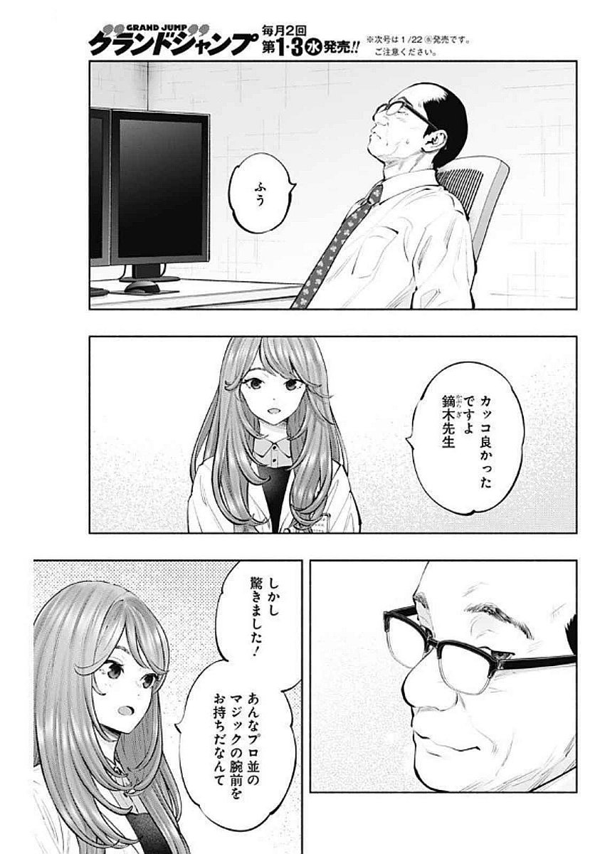 ラジエーションハウス Chap 147 - Next Chap 148