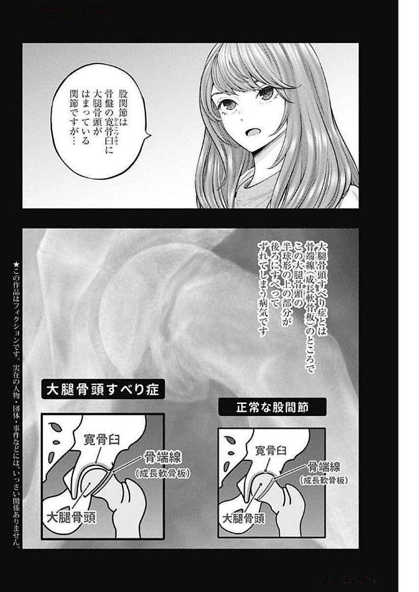 ラジエーションハウス Chap 147 - Next Chap 148