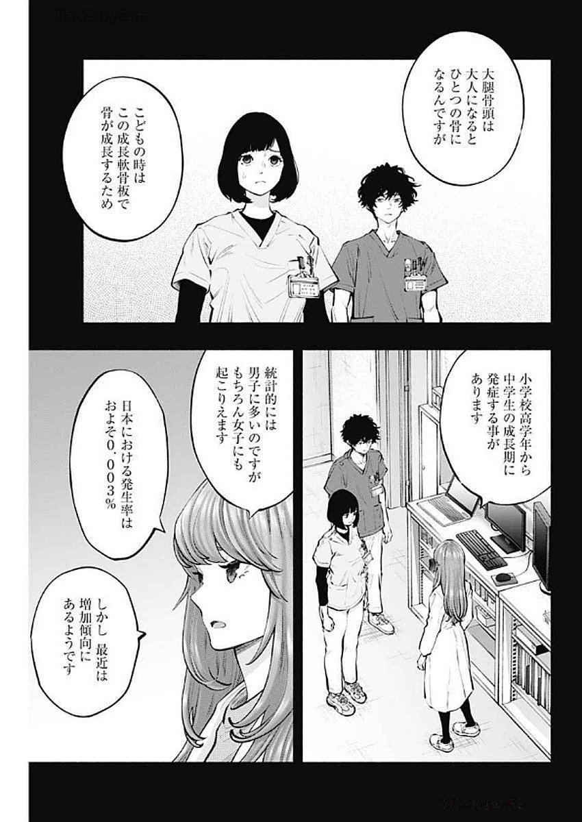 ラジエーションハウス Chap 147 - Next Chap 148