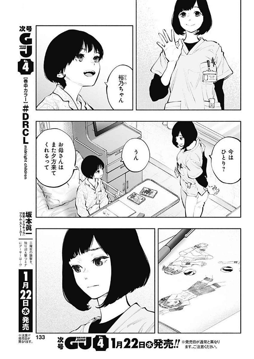 ラジエーションハウス Chap 147 - Next Chap 148