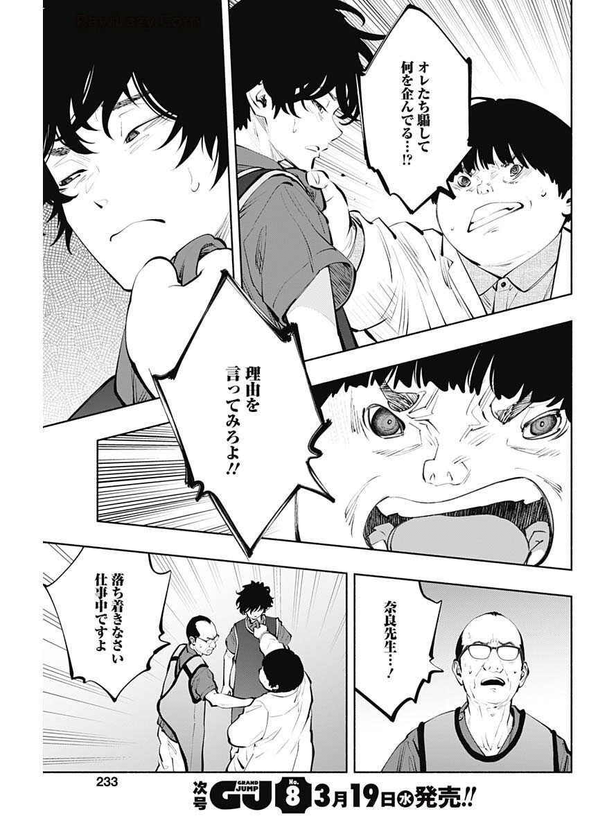 ラジエーションハウス Chap 150 - Next Chap 151