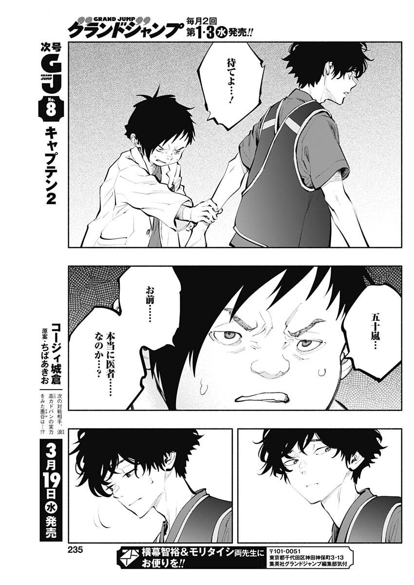 ラジエーションハウス Chap 150 - Next Chap 151